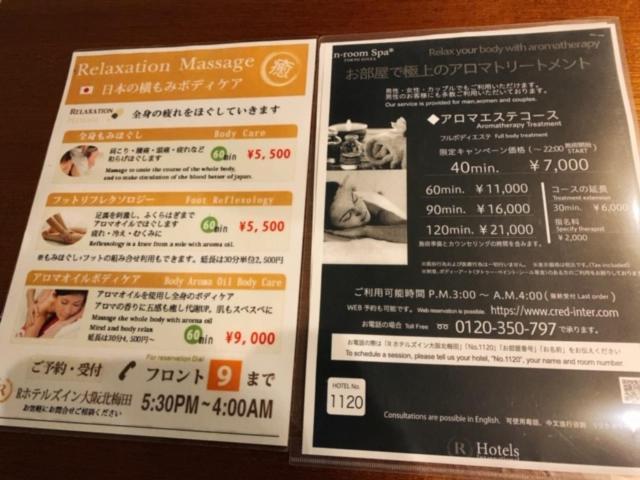 R Hotels Inn Osaka Kita Umeda Eksteriør billede